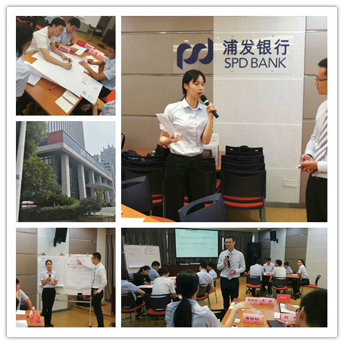 李元滨老师受邀为 南昌浦发银行，讲授《高效沟通管理沙盘模拟》课程
