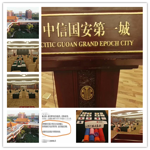 李元滨老师受邀为中信国安地产(天下第一城),讲授《巅峰对决沙盘模拟》课程
