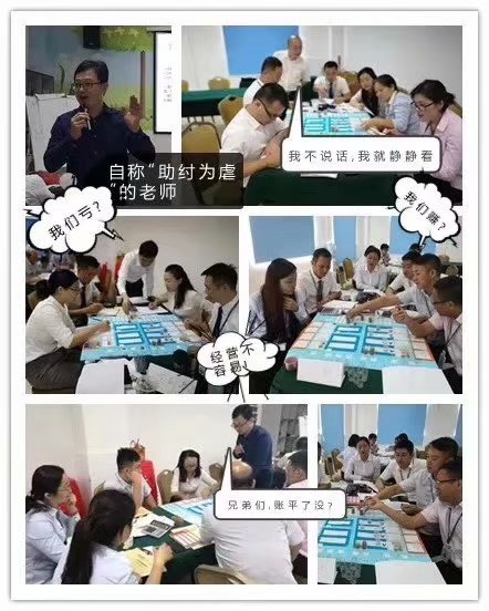 史广青老师受邀为 广州某物业公司,讲授《企业经营管理沙盘模拟》课程