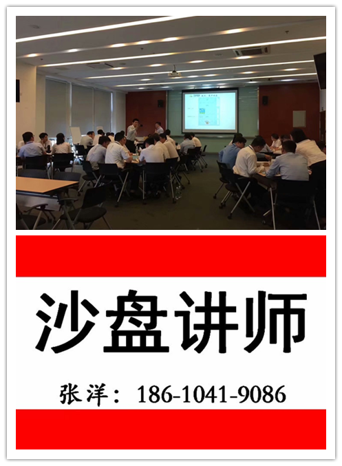 王悦宇老师受邀为 万达集团电影精英训练营班二期，讲授《经营管理沙盘模拟》课程