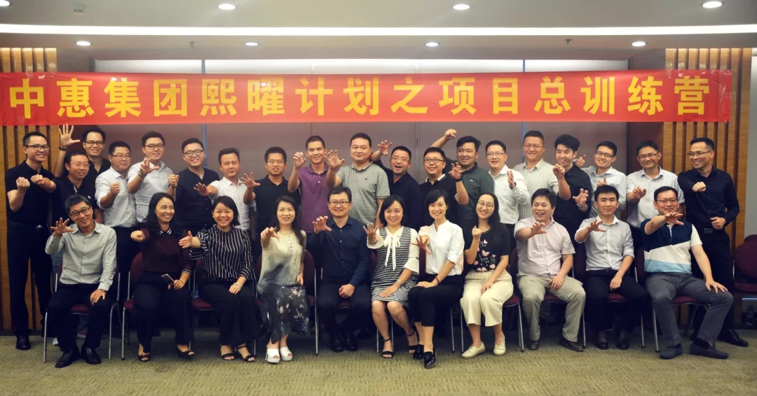 史广青老师受邀为 广东中惠熙元房地产，讲授《房地产项目运营及管理沙盘模拟》课程