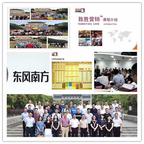 史广青老师受邀为武汉大学经济管理学院研修班，讲授《致胜营销管理沙盘模拟》课程