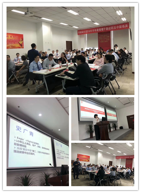 史广青老师受邀 河北荣盛房地产设计公司,讲授《高绩效团队建设与群体决策沙盘模拟》课程