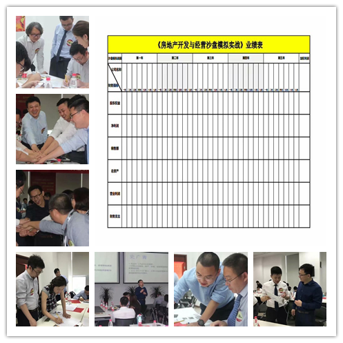 史广青老师受邀为 上海某地产开发公司,讲授《房地产开发与经营全流程沙盘模拟》课程