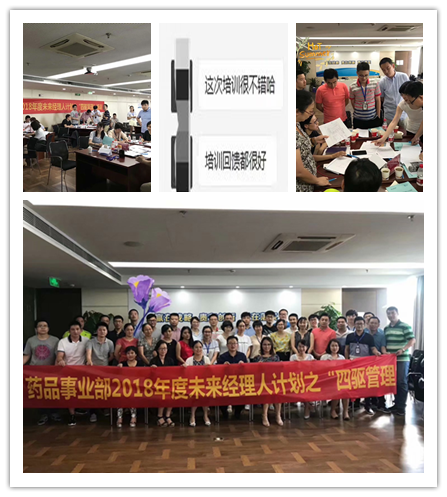 史广青老师受邀为 浙江某知名医药集团,讲授《四驱管理--打造管理者的四项管理能力沙盘模拟》课程