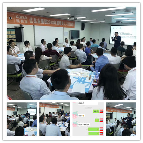 史广青老师受邀为 深圳佳兆业地产,讲授《房地产项目全流程管理沙盘模拟》课程