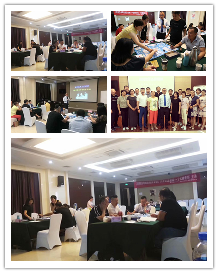 丁大硼老师受邀为 新疆MBA高级总裁班，讲授《非财务经理的财务管理沙盘模拟》课程