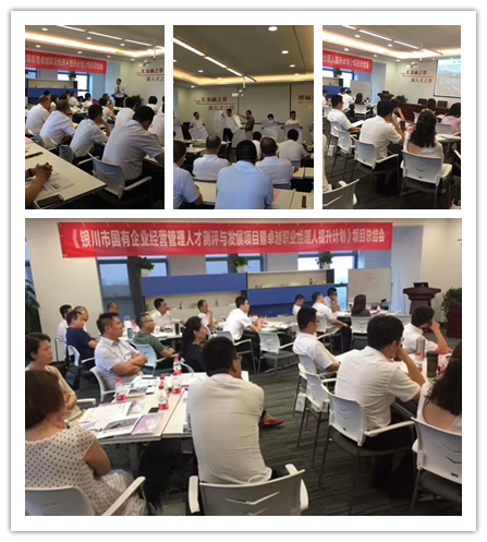 李元滨老师受邀为 银川市企业经营管理研修班,讲授《领越领导力沙盘模拟 复盘》课程