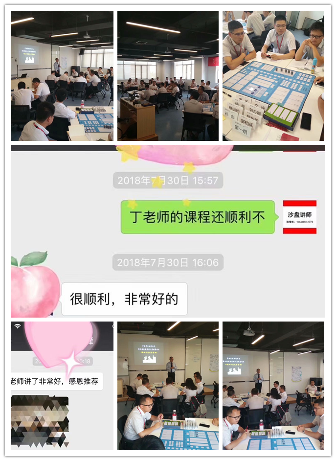 丁大硼老师受邀为 中国中车时代电气，讲授《企业全面运营管理沙盘模拟》课程