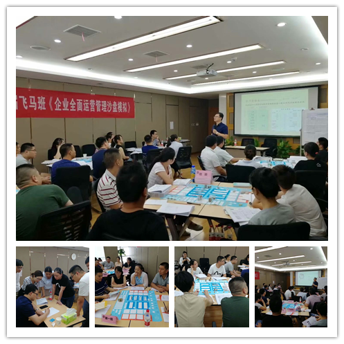 史广青老师受邀为 武汉某多元化业务集团,讲授《企业全面运营管理沙盘模拟》课程