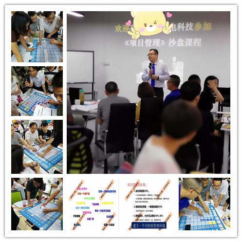丁大硼老师受邀为 深圳某知名光电公司,讲授《项目管理沙盘模拟》课程