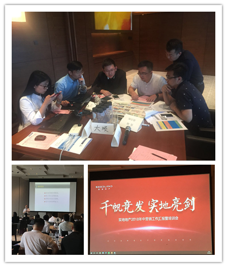 6月，房地产沙盘讲师受邀为 广州实地地产，讲授《房地产营销管理沙盘模拟》课程