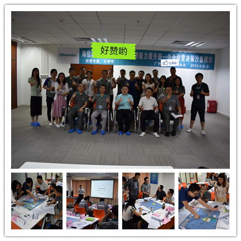 王悦宇老师受邀为 江门某特大型电子信息产业集团公司,讲授《企业经营决策沙盘模拟》课程(第二期)