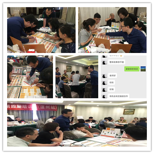 史广青老师受邀为 温州交通银行,讲授《银行营销策略沙盘模拟》课程