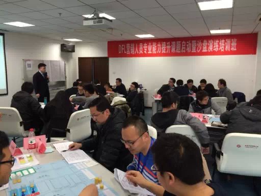 王悦宇老师受邀为 武汉东风汽车集团，讲授《市场营销管理沙盘模拟实战》课程