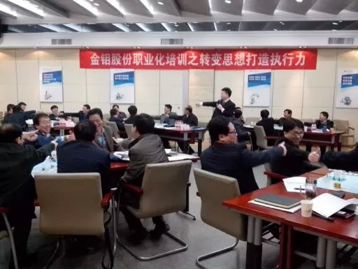 王悦宇老师受邀为 金钼股份，讲授《转变思想--打造执行力沙盘模拟》实战课程