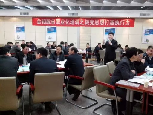 王悦宇老师受邀为 金钼股份，讲授《转变思想--打造执行力沙盘模拟》课程二期
