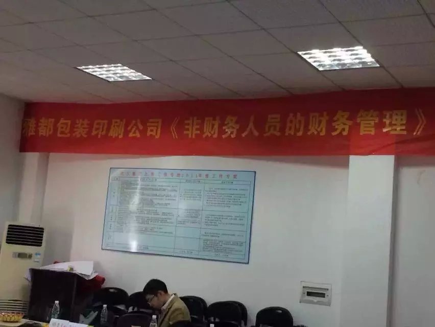 王悦宇老师受邀为 武汉雅都包装公司，讲授《非财务经理的财务管理沙盘模拟》课程