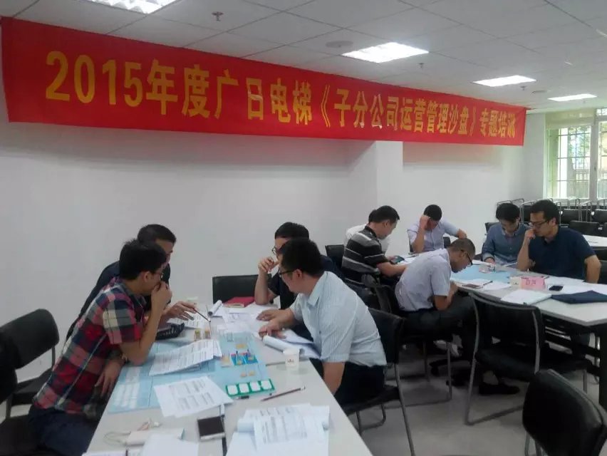 王悦宇老师受邀为广东广日电梯集团，讲授《分公司运营管理沙盘模拟实战演练》课程