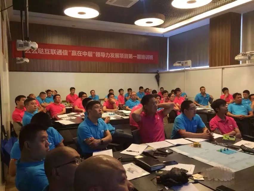 王悦宇老师受邀为 深圳tcl集团么么哒手机事业部，讲授《经营决策与高效运营管理沙盘模拟实战》课程