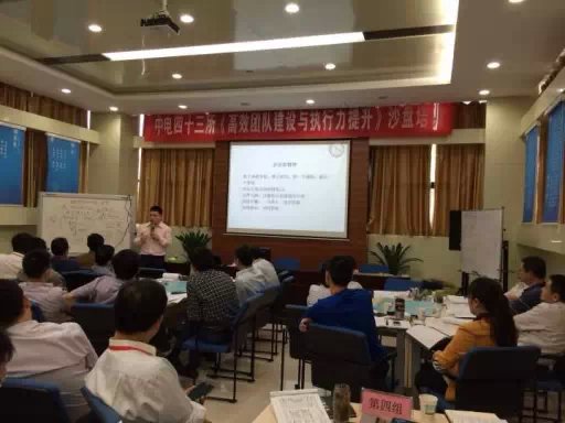 王悦宇老师受邀为 中国电子科技集团43所，讲授《高效团队建设与执行力提升沙盘模拟》课程