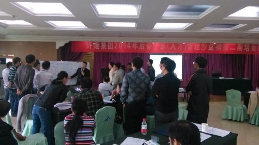 王悦宇老师受邀为 国家电网许继集团有限公司，讲授《企业经营管理沙盘模拟》课程第二期