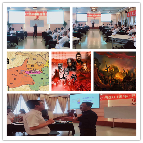 史广青老师受邀为 工商银行四川某分行,讲授《战国--全景领导力沙盘模拟》课程