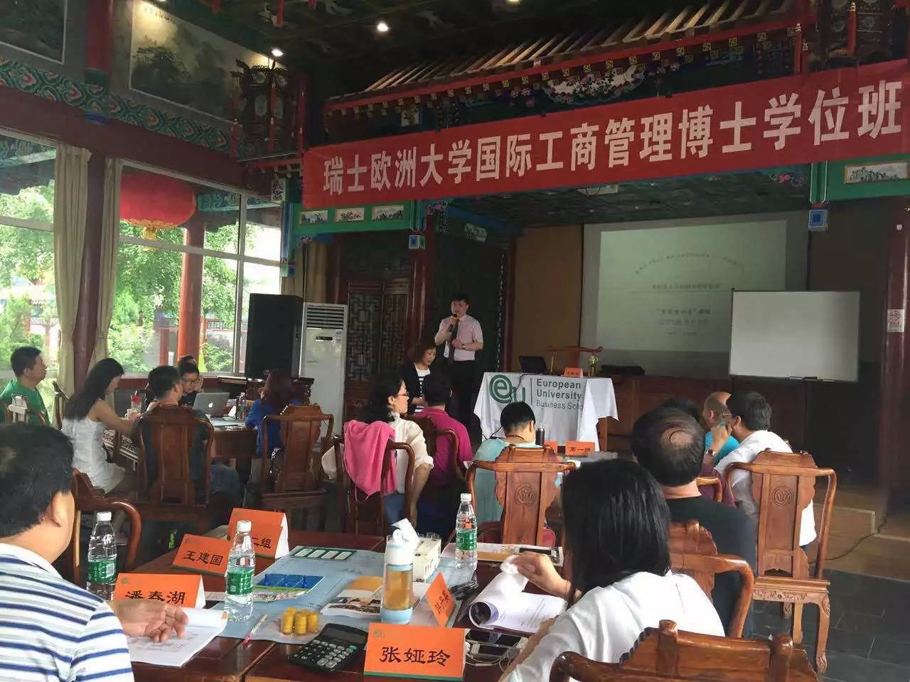 王悦宇老师受邀为 欧洲大学国际工商管理博士班，讲授《非财务人员的财务管理沙盘实战》课程