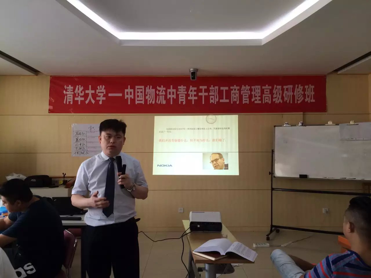 王悦宇老师受邀为 清华大学EMBA高级研修班，讲授《企业全面经营管理沙盘模拟》课程