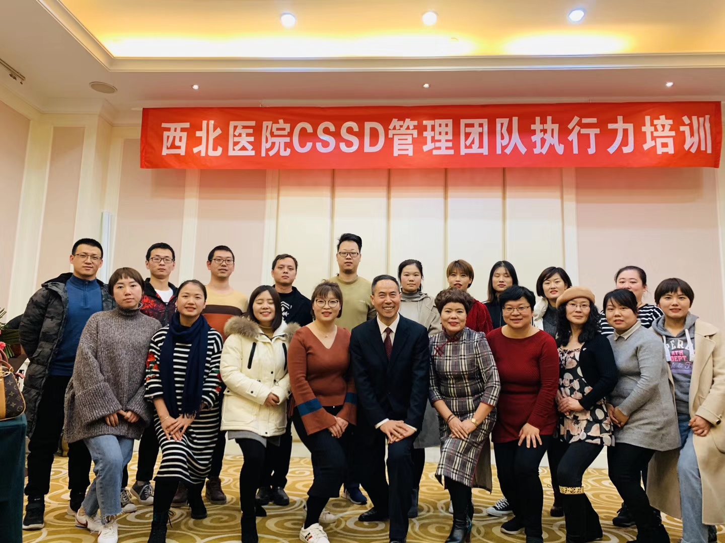 西安交通大学第二附属医院消毒供应科《团队执行力》