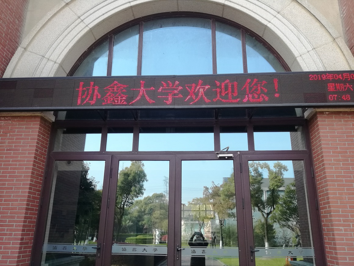 协鑫大学《中层干部核心能力提升》