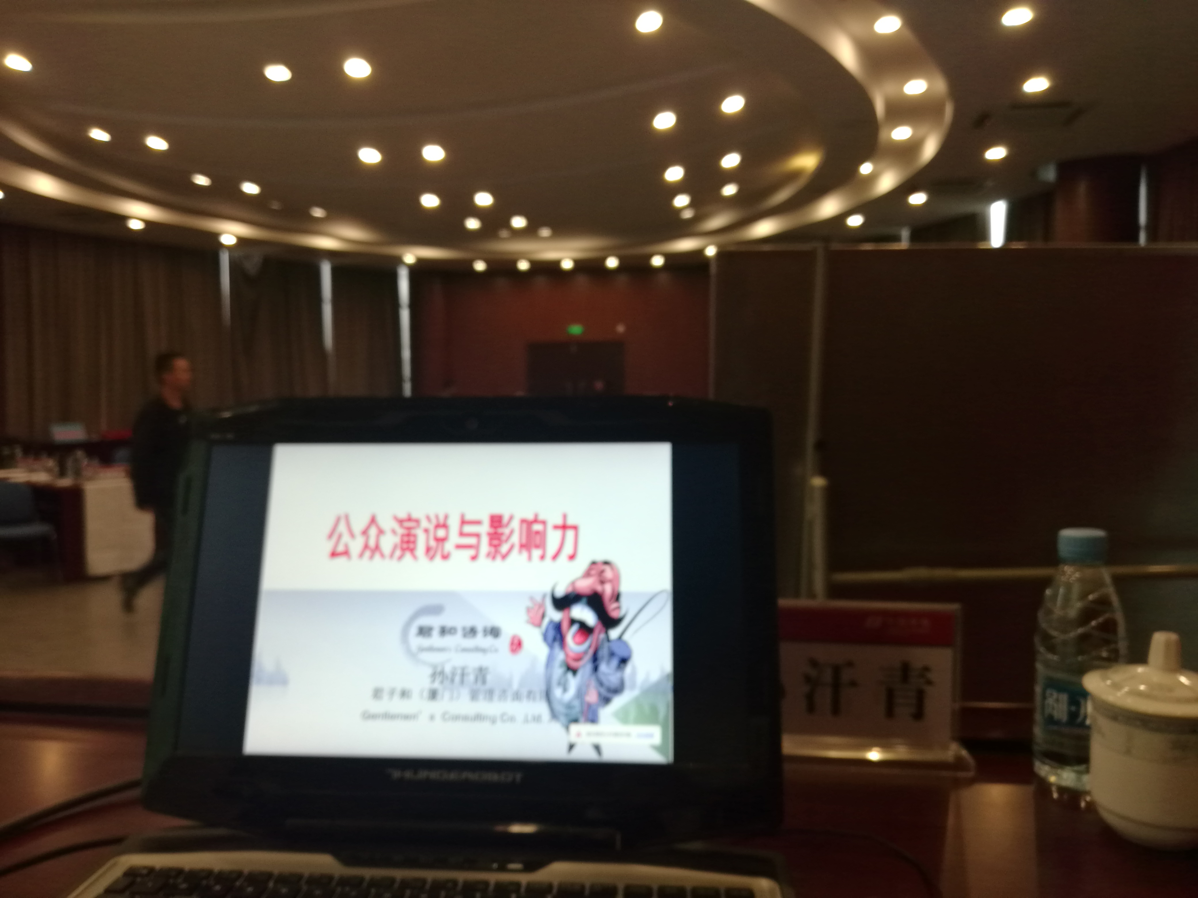华电六安公司《公众演说》