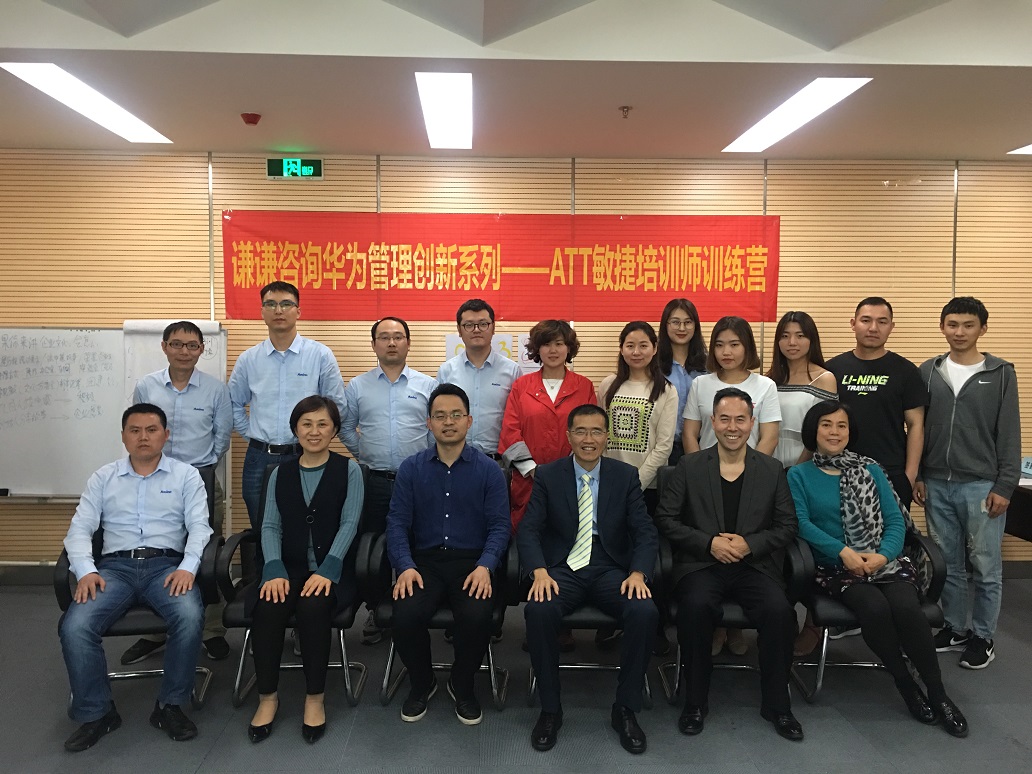 杭州谦谦咨询《TTT》培训
