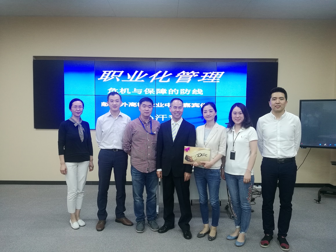 外高桥企业发展促进中心《职业竞争力》