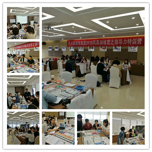 沙盘讲师受邀为 四川生活家装饰集团，讲授《领导力特训营沙盘模拟》课程