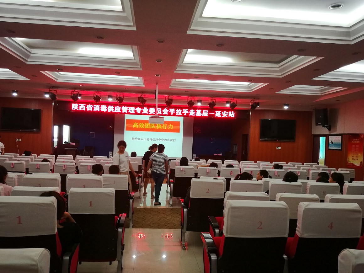 延安大学医学院附属医院《团队执行力》