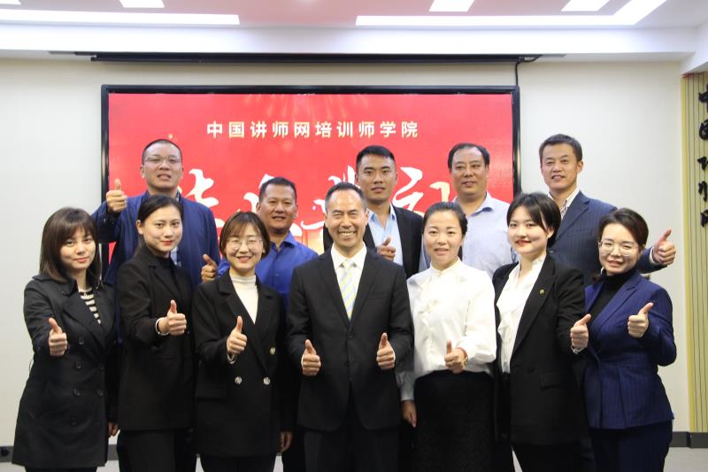 中国讲师网《TTT》