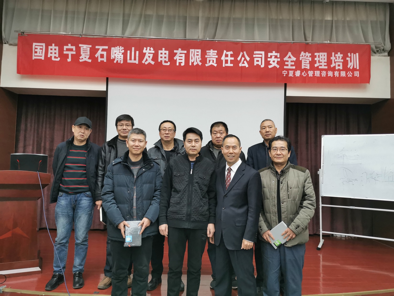 国电宁夏石嘴山发电第一期《电力安全警示教育》
