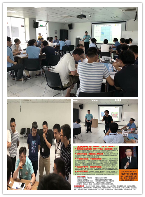 王悦宇老师受邀为 浙江海康威视,讲授《企业经营决策与执行沙盘模拟》课程