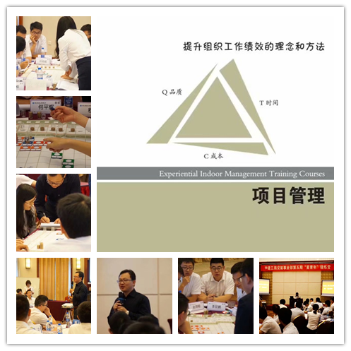 史广青老师受邀为 中局某局安装事业部,讲授《沙盘模拟:项目管理》课程(第五期)