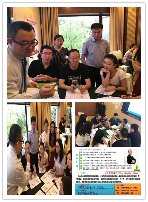 丁大硼老师受邀为 成都电信集团,讲授《卓越领导力沙盘模拟》课程(第二期)