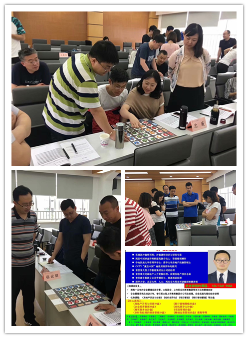 史广青老师受邀为 上海某大学知名银行培训班,讲授《MDT员工满意度与动机管理沙盘模拟》课程