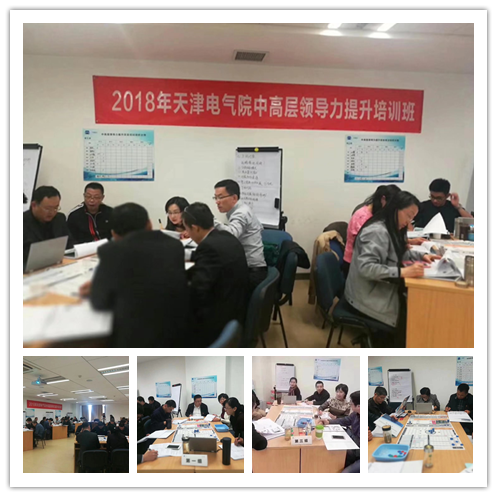 沙盘讲师受邀为 天津电气院,讲授《非财务经理的财务管理沙盘模拟》课程