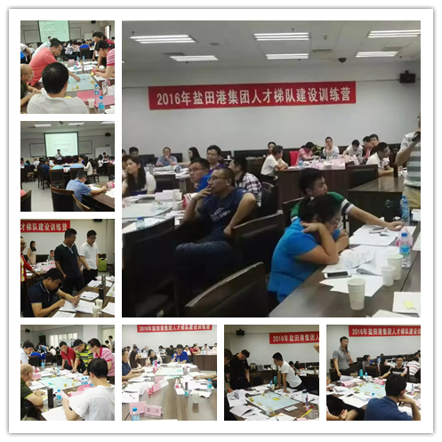 王悦宇老师受邀为 深圳盐田港集团人才梯队建设训练营，讲授《经营决策与执行沙盘模拟》课程