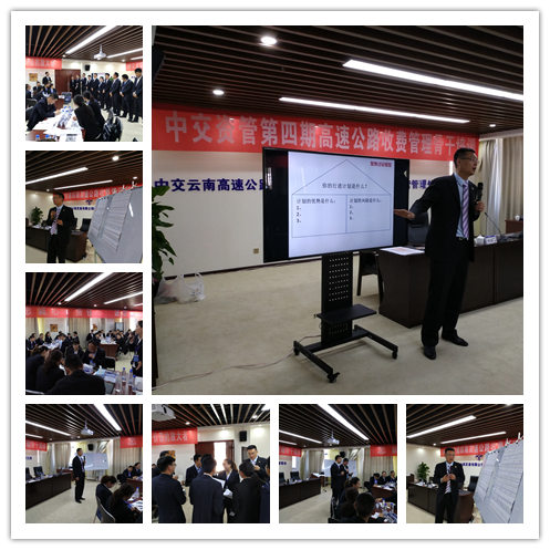 李元滨老师受邀为 中交资产管理,讲授《高效执行力沙盘模拟》课程