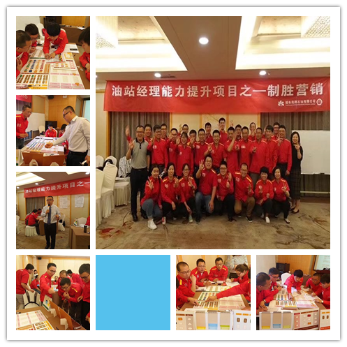 丁大硼老师受邀为陕西延长壳牌石油有限公司，讲授《制胜营销沙盘模拟》课程