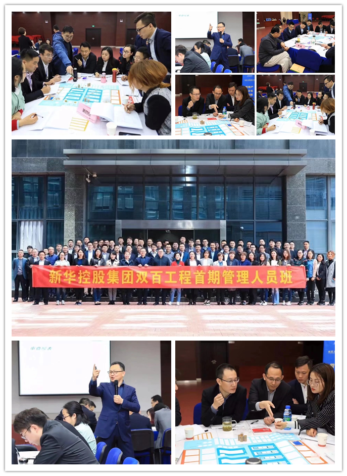 史广青老师受邀为 安徽新华控股集团,讲授《沙盘模拟:财务管理》课程