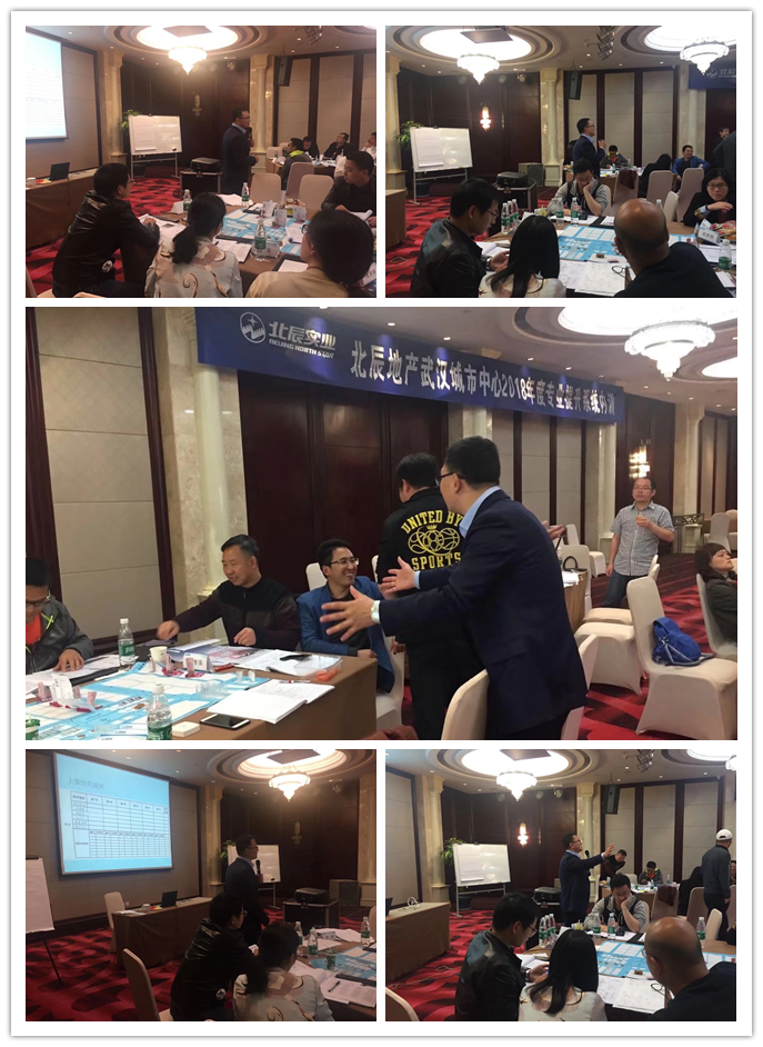 史广青老师受邀为 武汉北辰地产,讲授《房地产项目管理沙盘模拟》课程