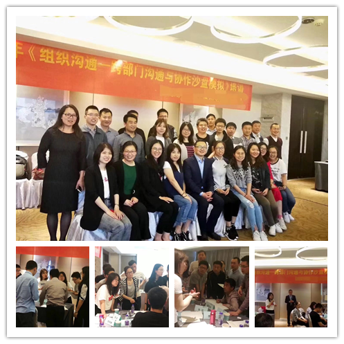 史广青老师受邀为 浙江某知名公司,讲授《组织沟通—跨部门沟通与协作沙盘模拟》课程