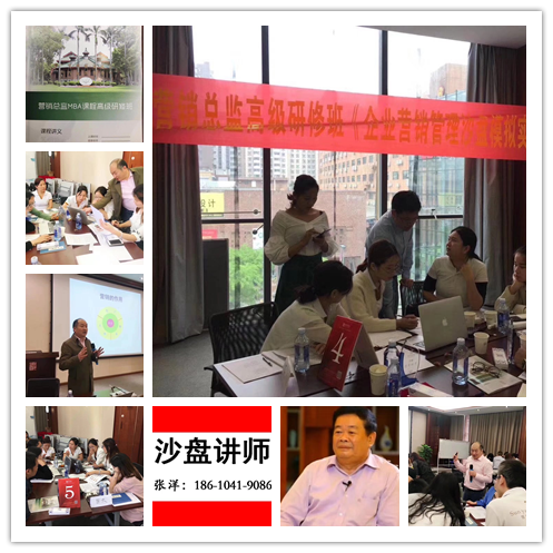 沙盘讲师受邀为 中山大学营销总监高级研修班,讲授《市场营销管理沙盘模拟》课程